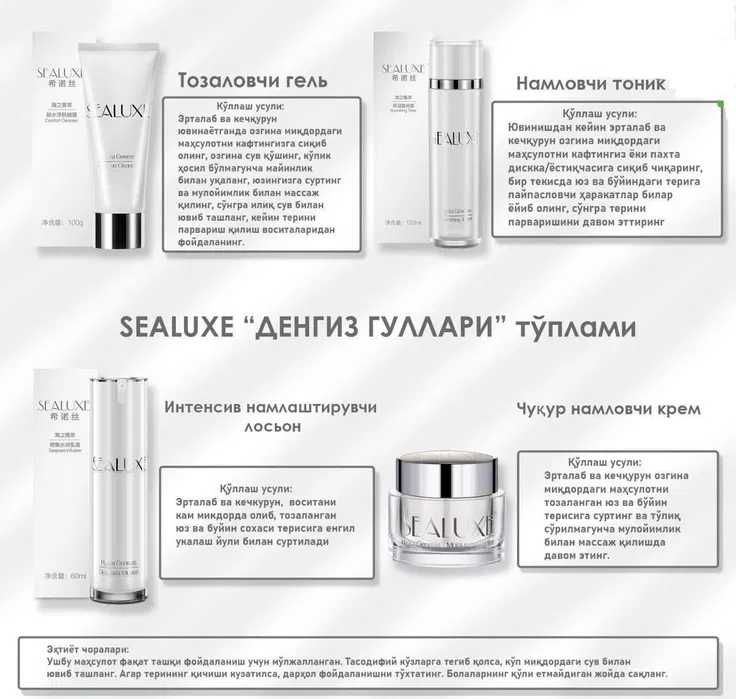 Sealuxe nabori sotiladi