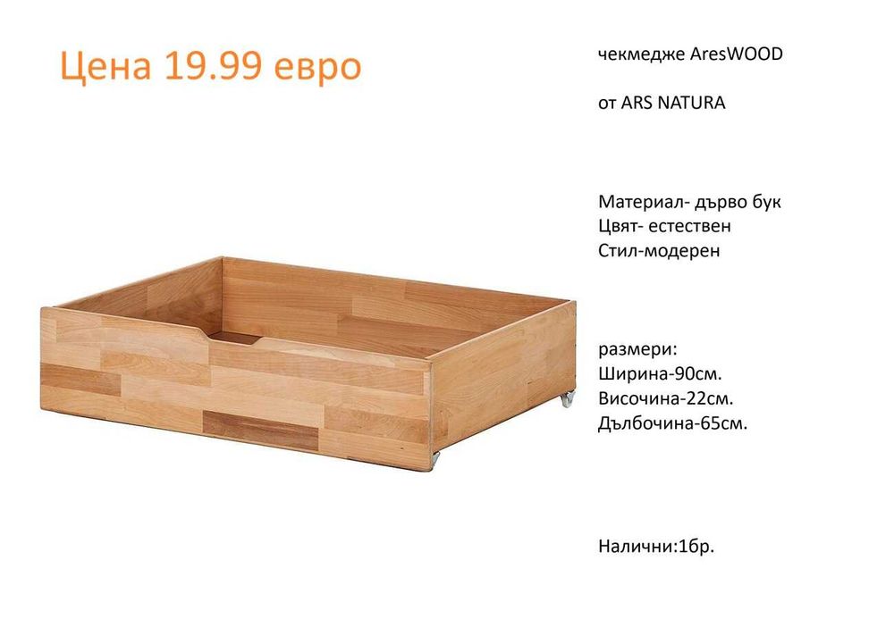 РАЗЧИСТВАМЕ СКЛАДА Тотална Разпродажба  вратички и чекмеджета различни модели на цени от 9.90 евро