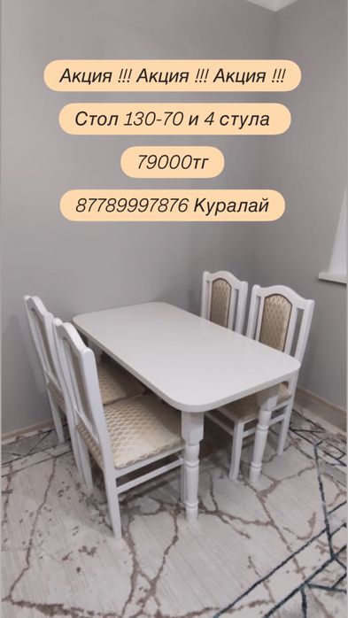 Новые Стулья Со Склада по 8800 !!!