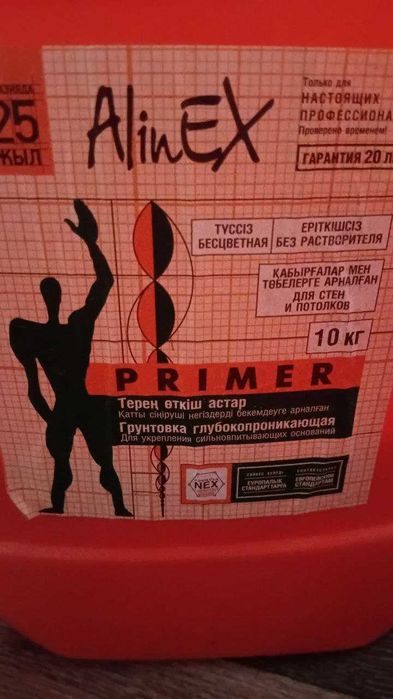 Грунтовка ALINEX Primer, 10 кг