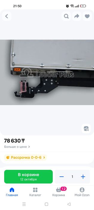 Фаркоп газель Некст