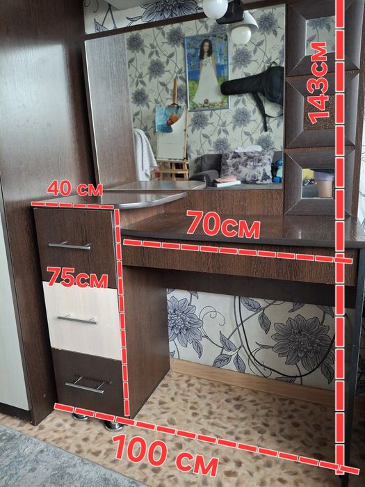 Комод с зеркалом