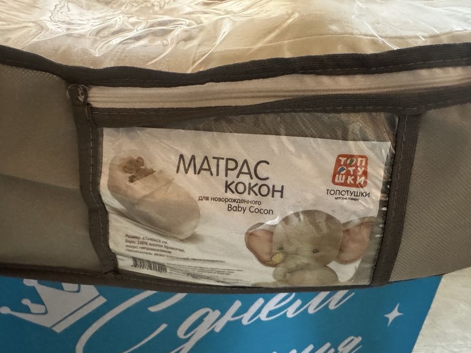 Матрас детский в отличном состоянии