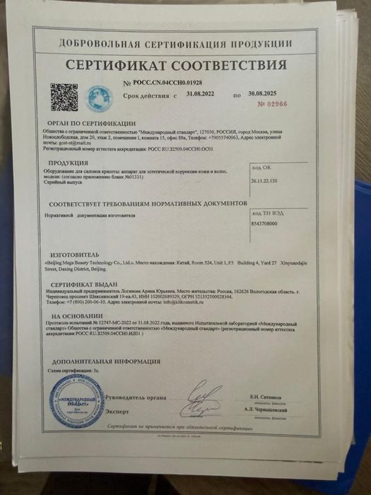 Аппарат лазерной эпиляции