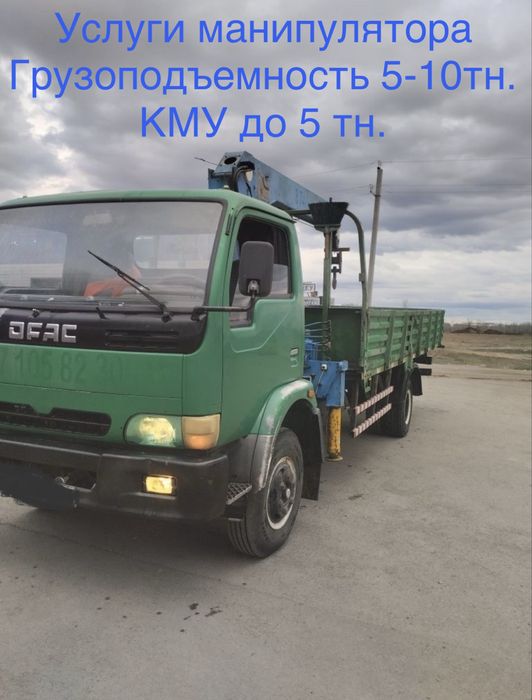 Манипулятор услуги (аренда)