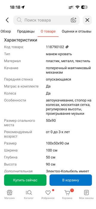 Продам электролюлку