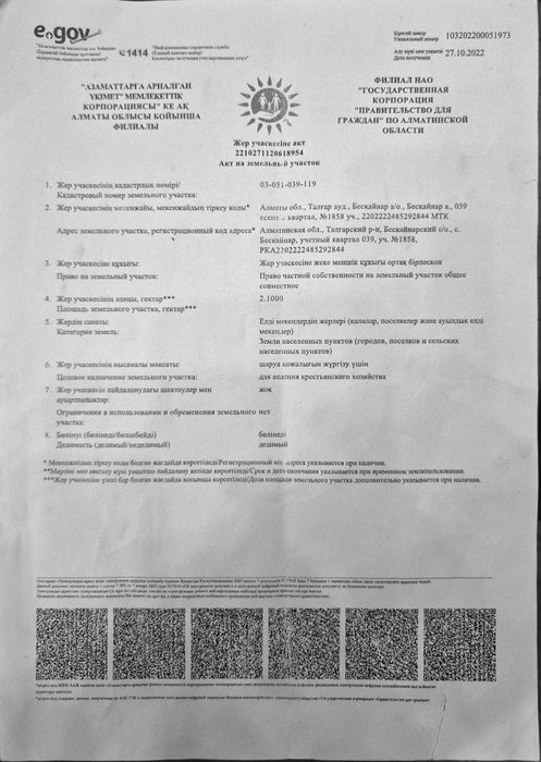 Продаётся эксклюзивный участок 2, 1