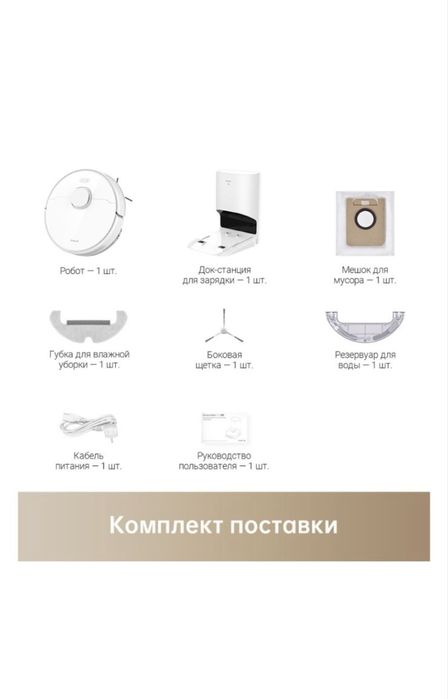 Робот-пылесос DREAME D9 Plus белый