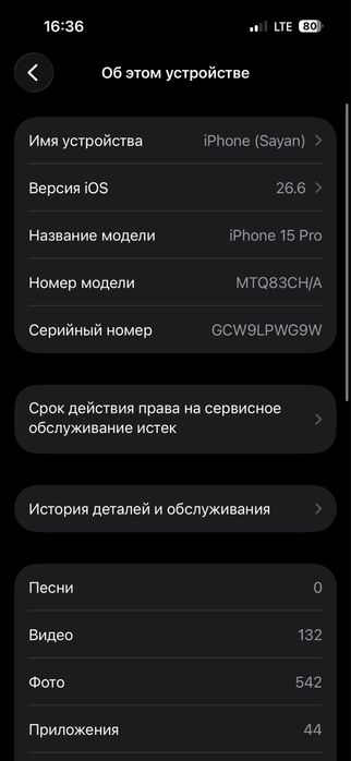 Айфон 15про 256гб