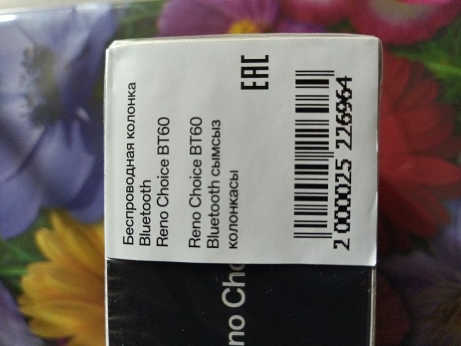 Блютуз колонка..