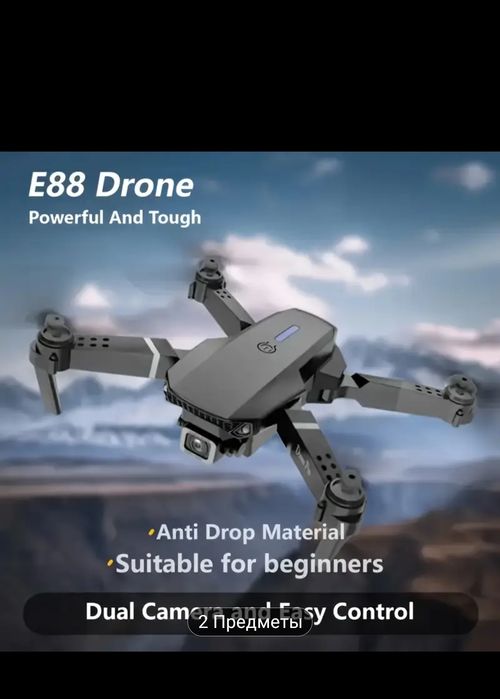 Продам дрон Е88 PRO и S 6