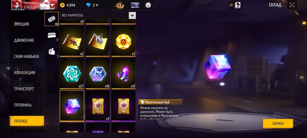 Фри фаер аккаунт