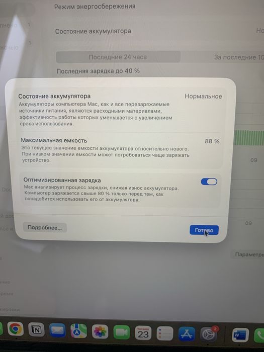 Macbook air m1