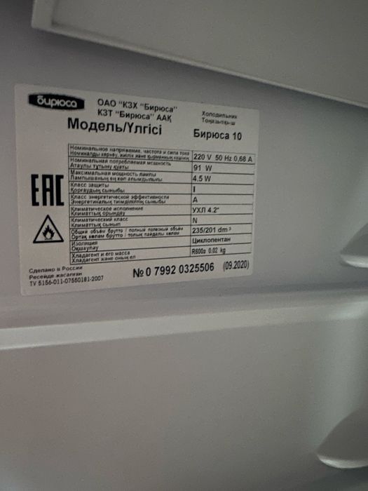 Продам холодильник Бирюса 10, новый