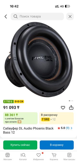 Продам самбуфер 12