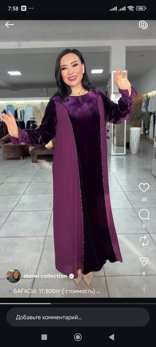 Платье платье платье