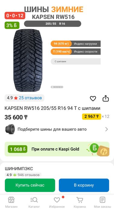 205 55 R16 в иделаьном состояний