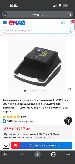 Детектор за банкноти чисто нов