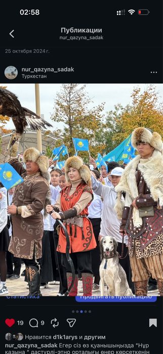 Этно киім батырлар прокат буркіт