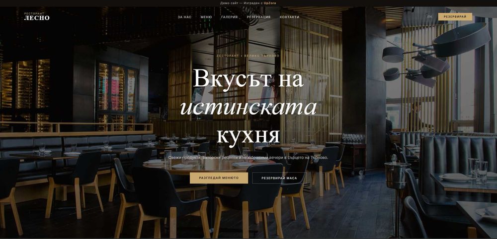 Изработка на сайт за малък бизнес — безплатно, онлайн за 48ч
