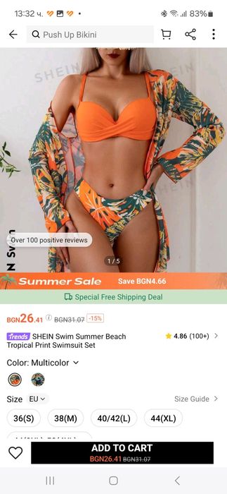 Push up горници на бански, L