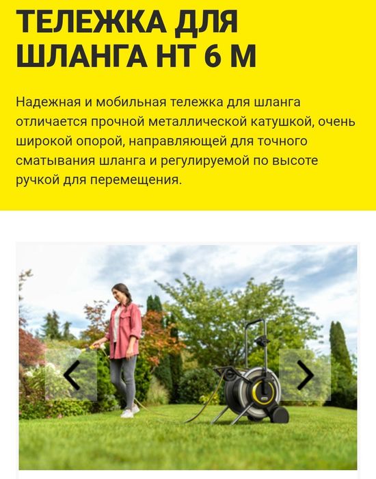 Тележка для шланга Karcher