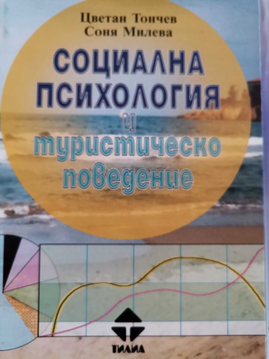 Учебник на изд. ТИЛИА