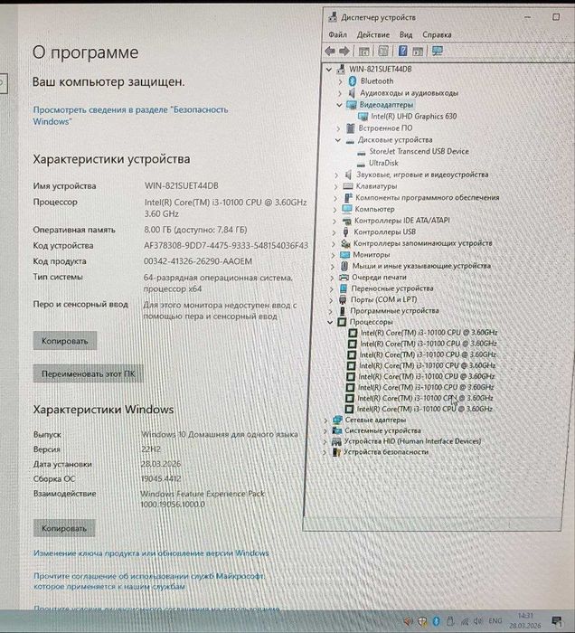 Продам компактный офисный кейс Core i3 10100 ram 8/ ssd 250