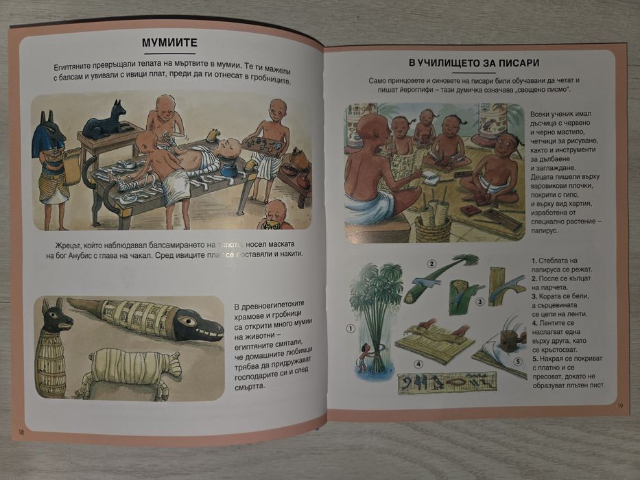 Детски енциклопедии