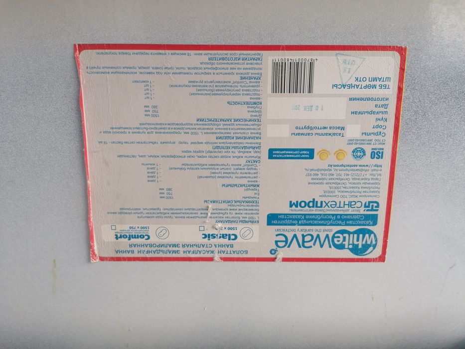 Ванный металический