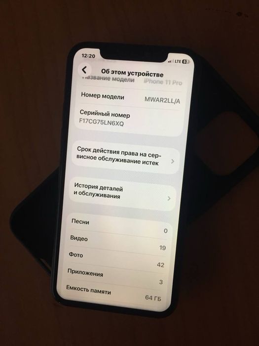 Айфон 11 про