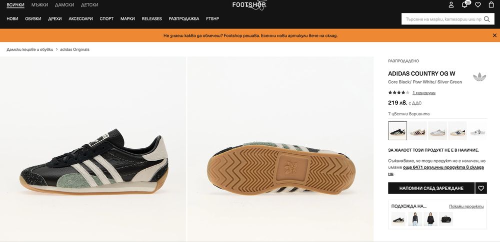 Кожени черни Маратонки/Кецове Adidas Country OG black low, 37,5 НОВИ