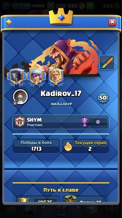Clash Royal Продаётся аккаунт срочно