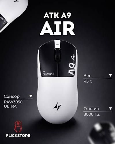 Игровая мышка Atk a9 Air