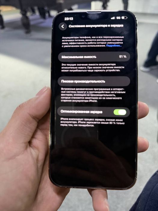 13про мах 128 81 идеал айби йук