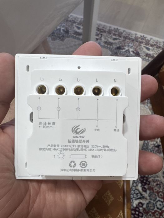 Умный выключатель с ZIGBEE