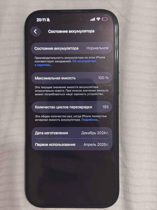 Продам Iphone 16 Pro