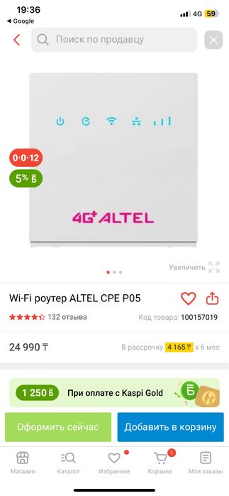 Роутер срочно продам