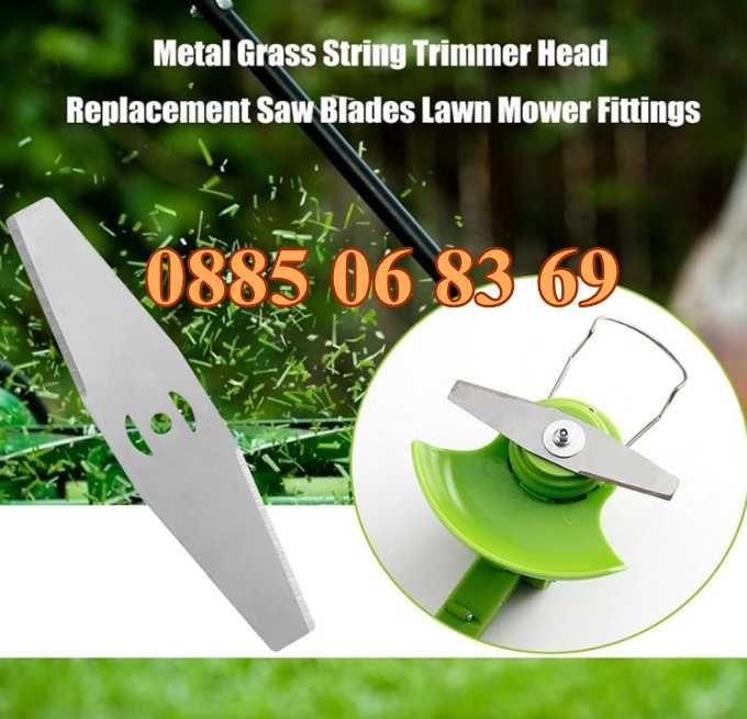 5 броя Метален Нож за акумулаторен тример, резервен метален нож