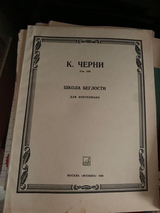 Ноты, нотные книги для фортепиано