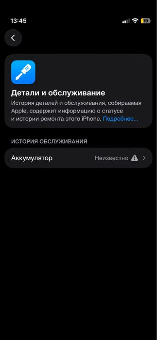 Айфон 12 без гарантей