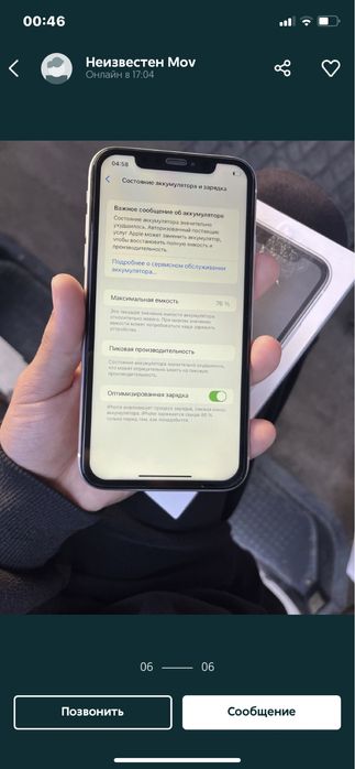 Продам айфон XR срочно