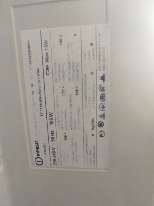 Продаётся холодильник indesit