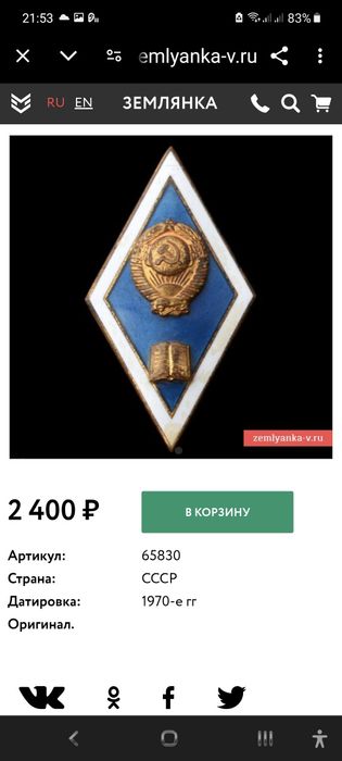 Значки, подвески