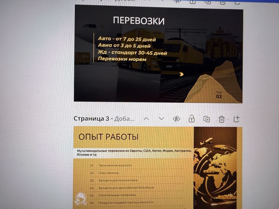 Презентации, инфографика, КП