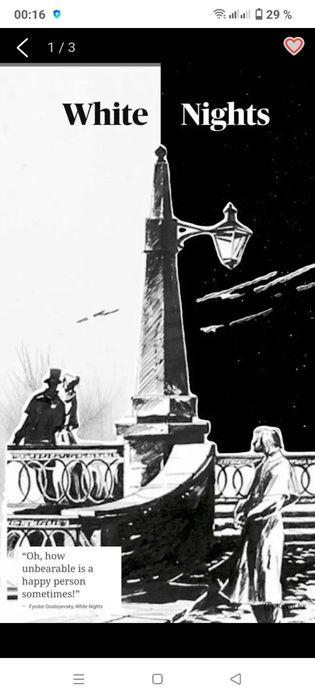 Белые ночи книга