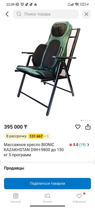 Bionic массажёр в