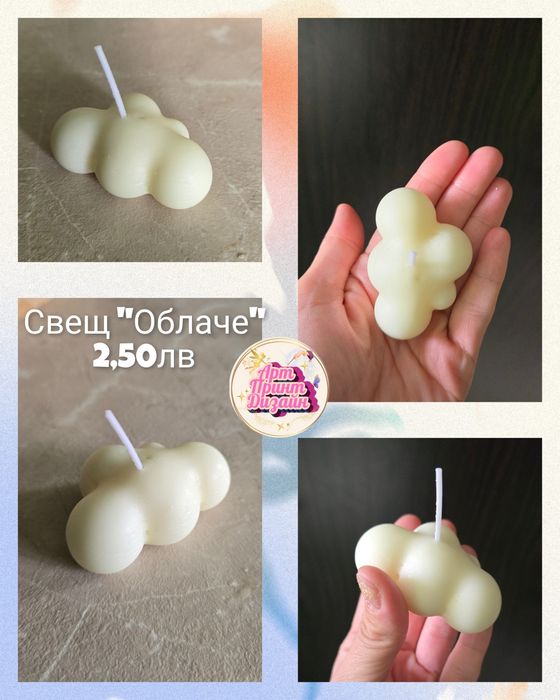 ~Свещи - Подаръци за Гости на Всеки Повод ~ С цвят и аромат по избор