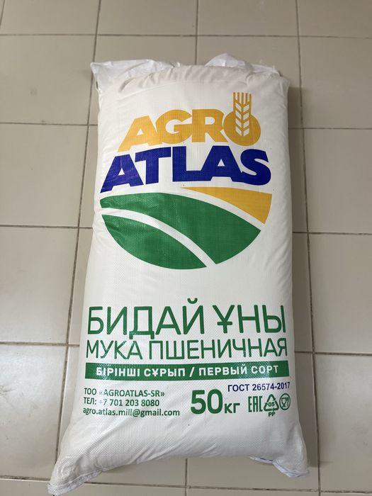 АТЛАС (Ұны оптовый) Домашний жабылған банкылар