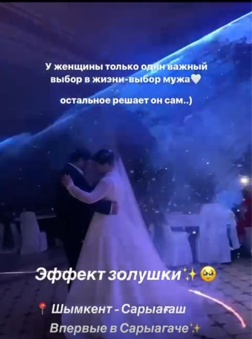 Эффект золушки , снег,сухой туман